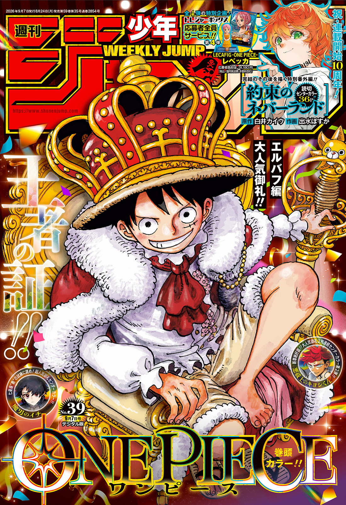 One Piece - Chapter 1191 - Page 1